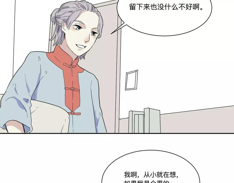 第19话 茧蛹（三）16