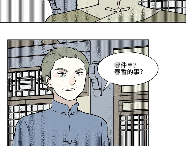 第104话 香火651