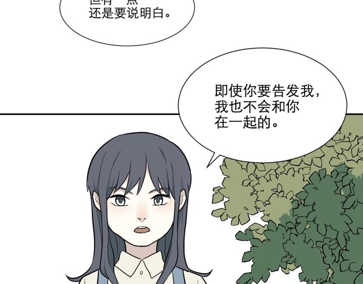 第69话 蚯蚓（七）1