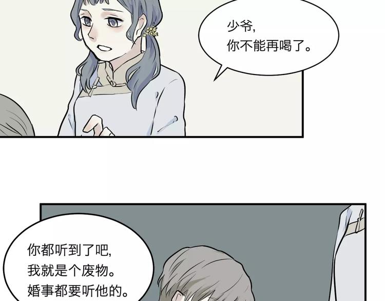 第26话 阿薰（一）52