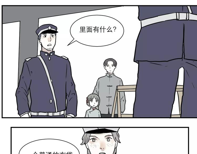 第35话 红杏杀手（二）54