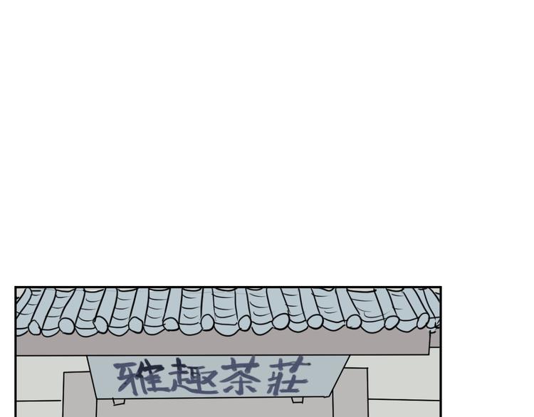 第53话 雨花44