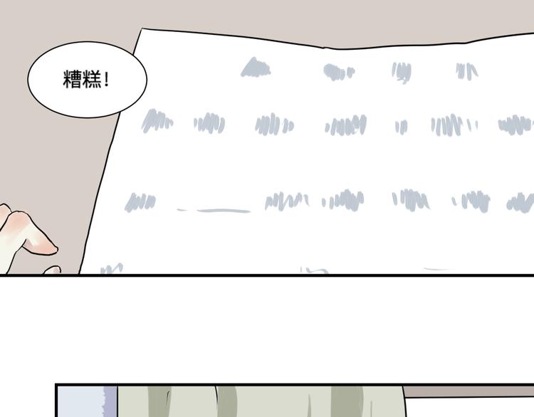 第18话 茧蛹（二）3