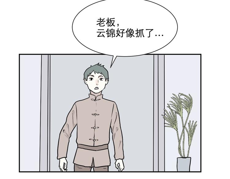 第69话 蚯蚓（七）115