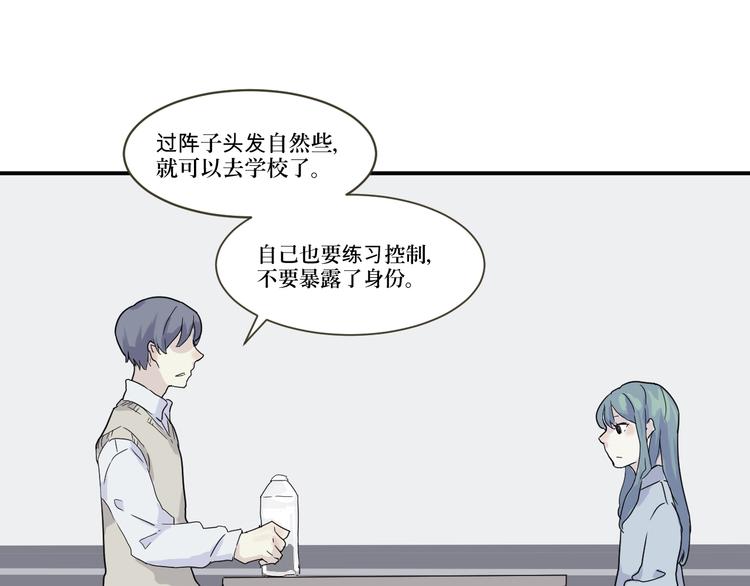第11话 异种（三）22