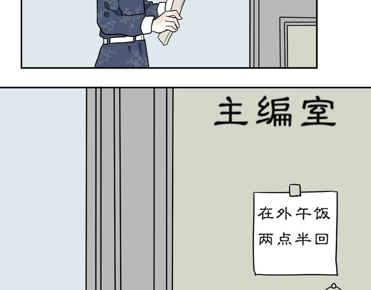 第94话 蒲英的一天50