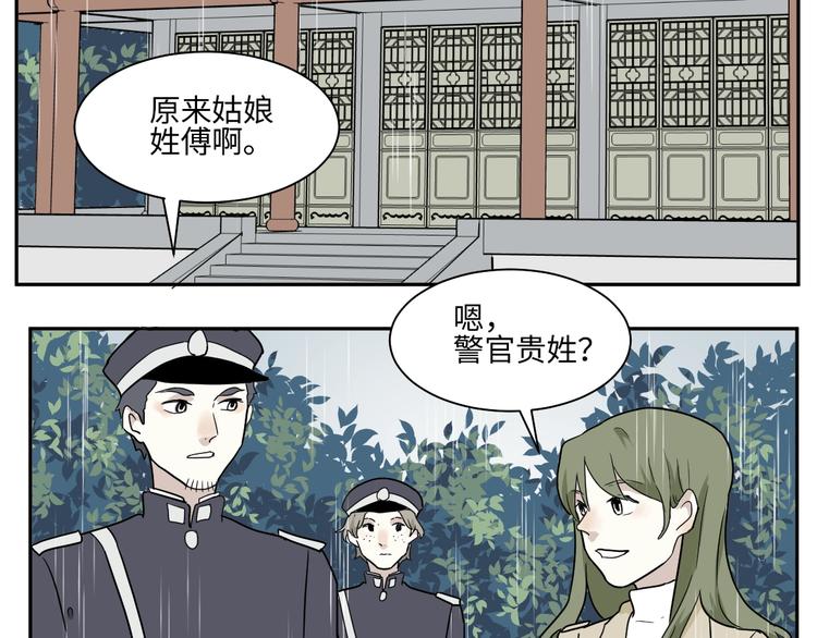 第99话 香火143