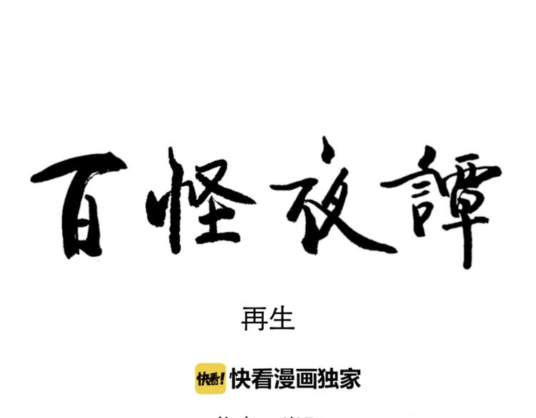 第61话 再生792