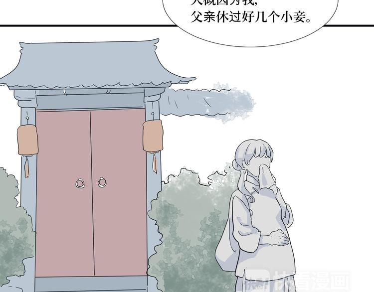 第14话 异种（六）51