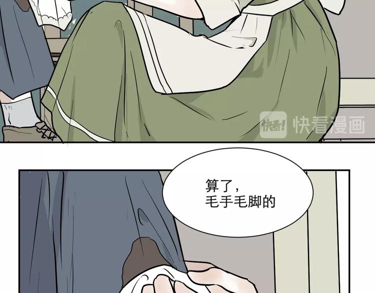 第74话 桃神110