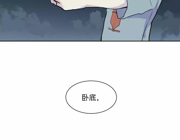 第22话 茧蛹（六）65