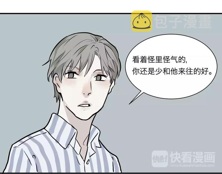 第28话 阿薰（三）43