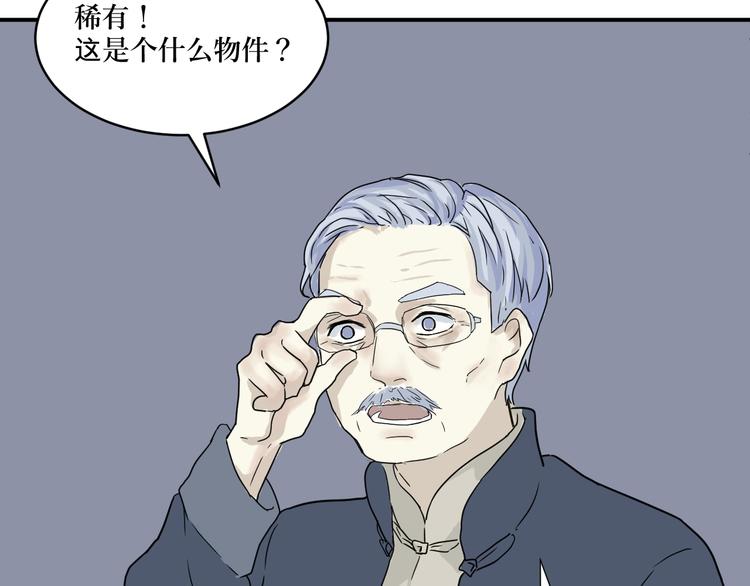 第9话 异种（一）16