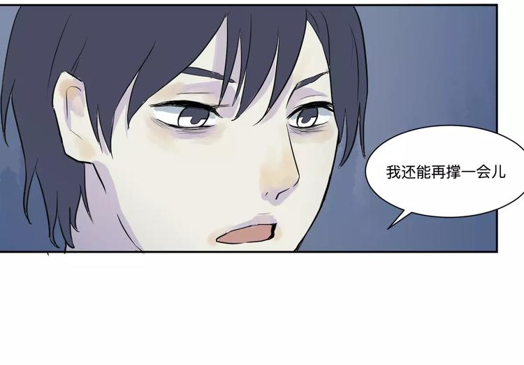 第20话 茧蛹（四）22