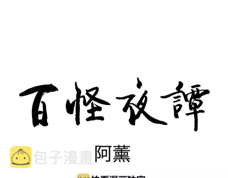 第28话 阿薰（三）48