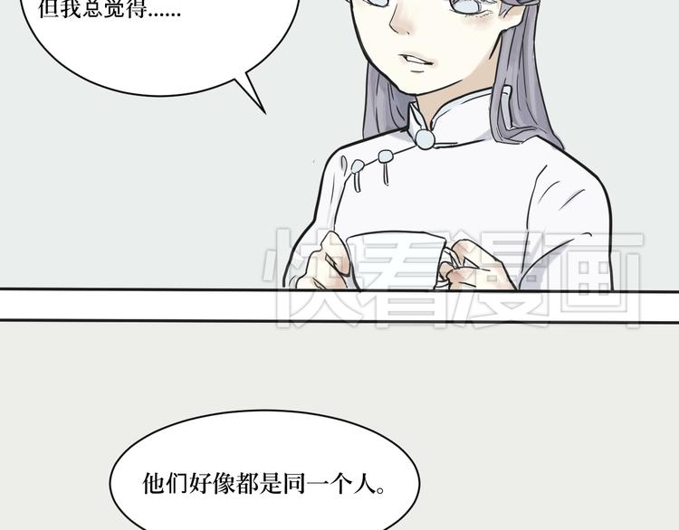 第2话 变脸（二）28