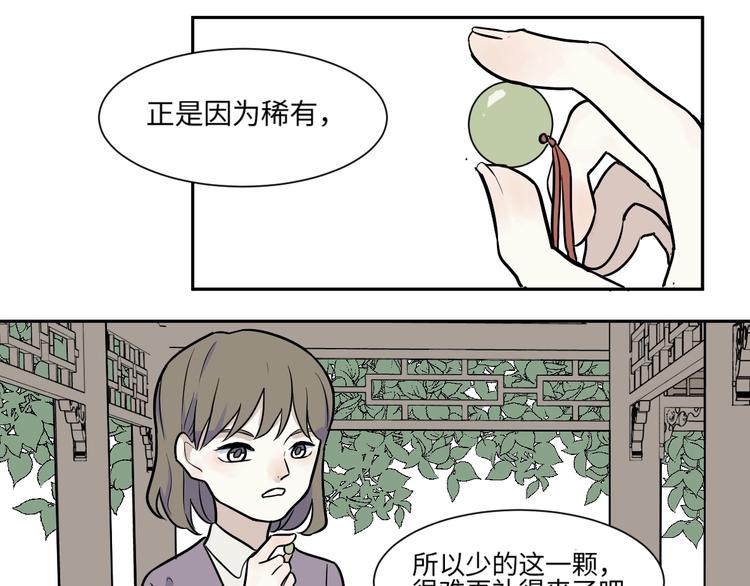 第82话 桃神968