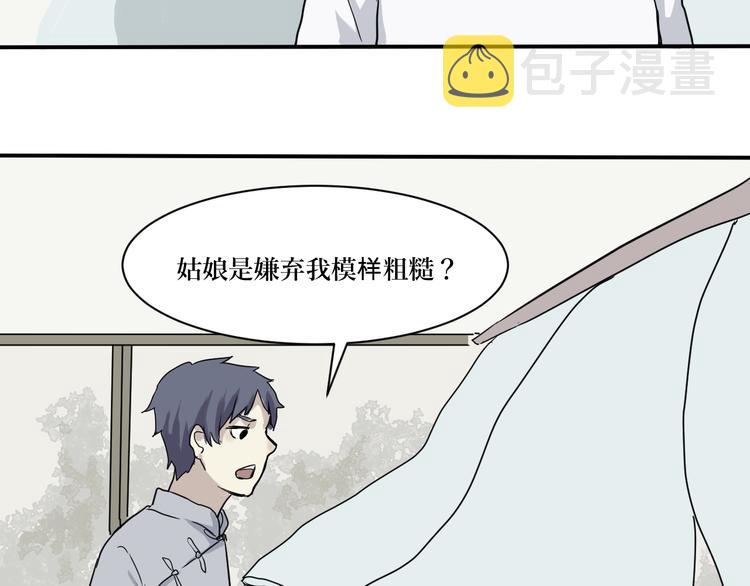 第4话 变脸（四）77
