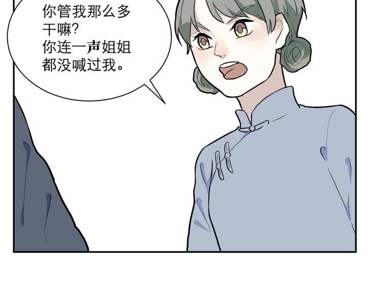 第51话 雨花228