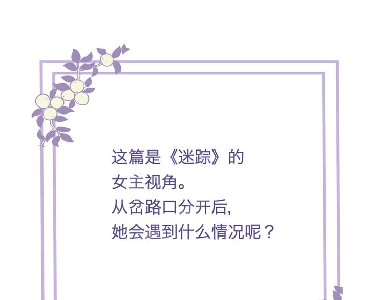 第97话 无尽迷踪（上）72