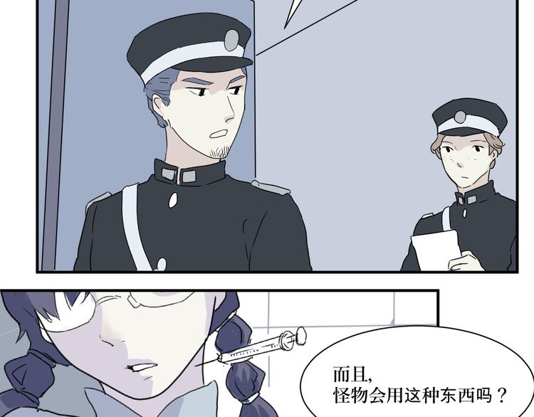 第13话 异种（五）16