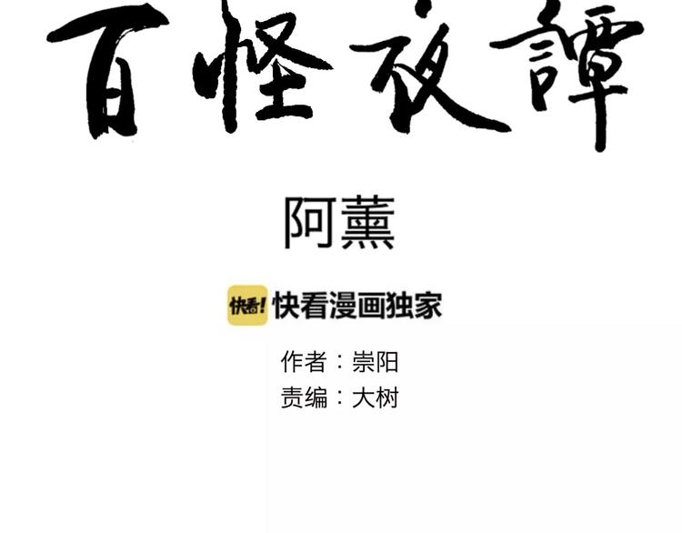第26话 阿薰（一）11