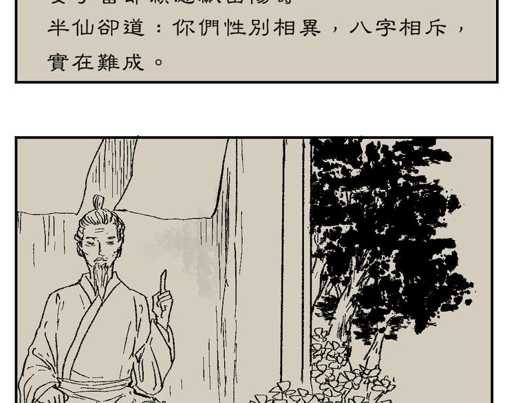 第43话 续命356
