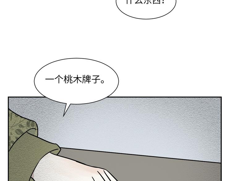 第81话 桃神819