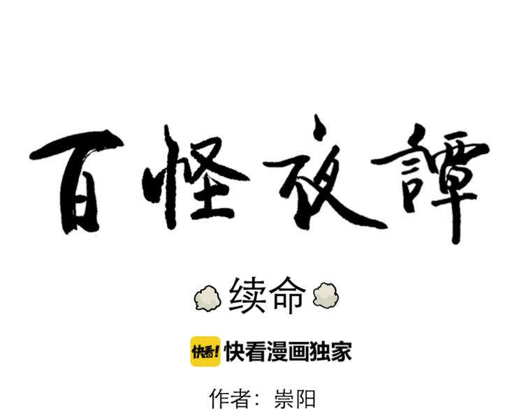 第44话 续命487