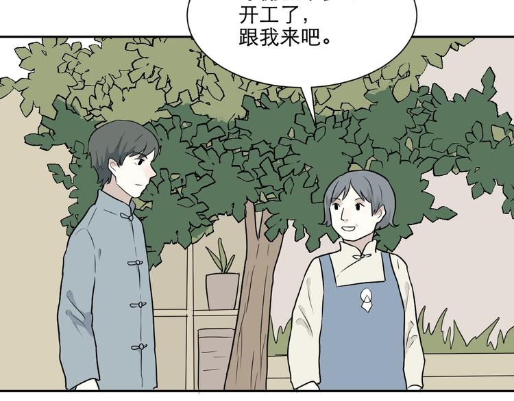 第66话 蚯蚓432
