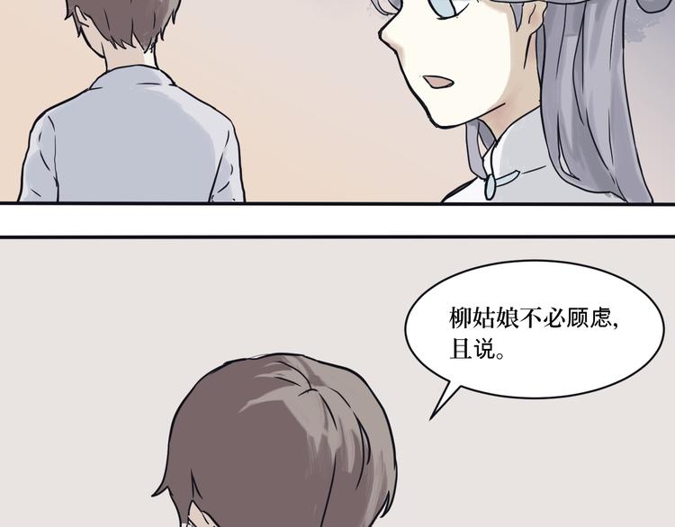 第3话 变脸（三）39