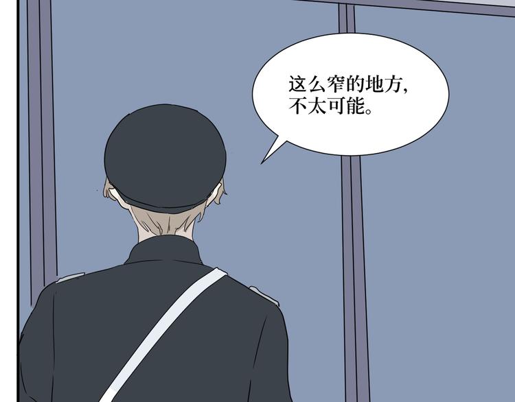 第13话 异种（五）11