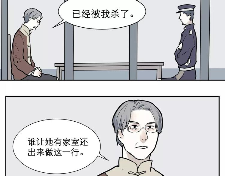 第36话 红杏杀手319