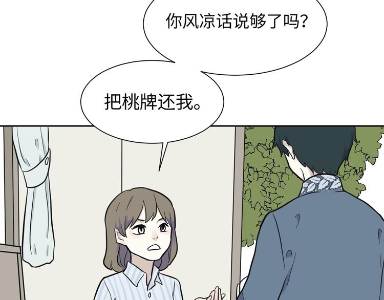 第78话 桃神558