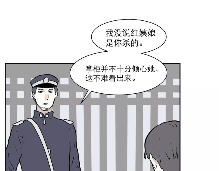 第37话 红杏杀手437