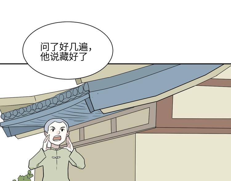 第95话 箱中人44