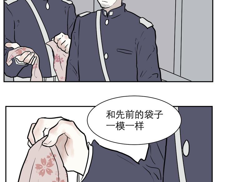 第38话 红杏杀手513
