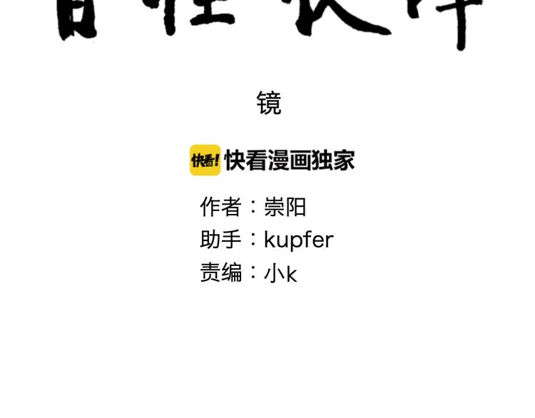 第96话 镜8