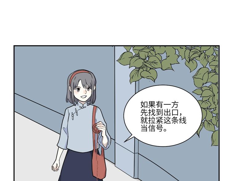 第98话 无尽迷踪（下）18