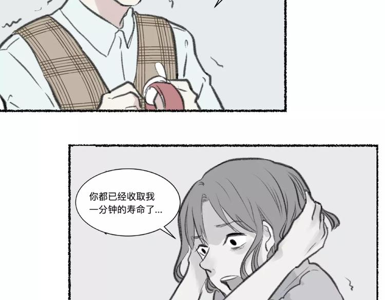 第25话 钟表（下）51