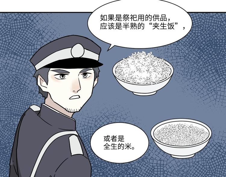 完结篇 香火714