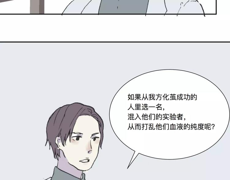 第23话 茧蛹（完）16