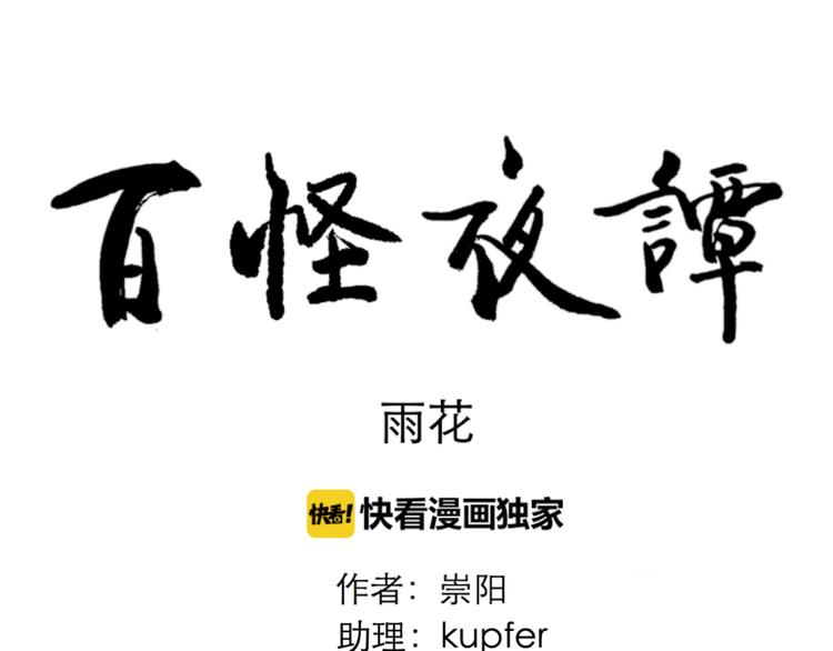 第51话 雨花273