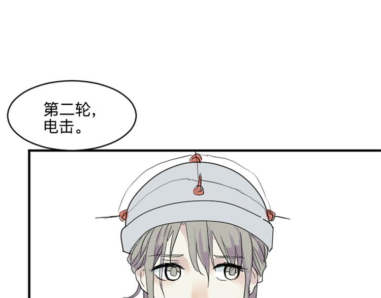 第17话 茧蛹（一）60