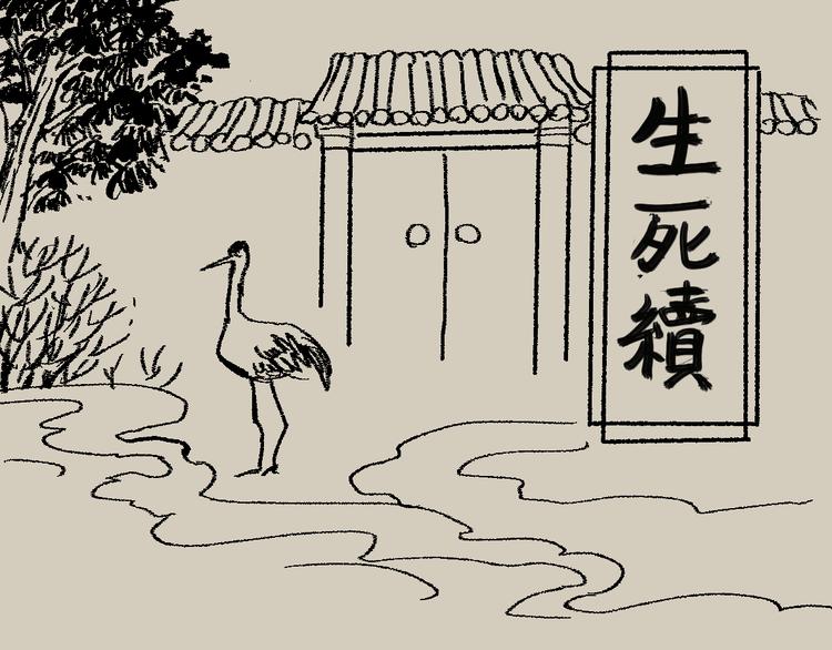 第43话 续命346