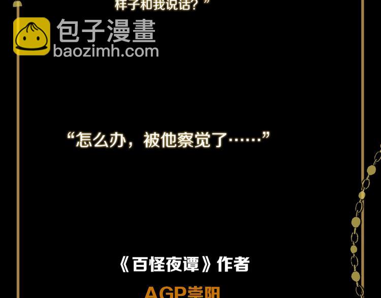 新作预热 民国猎奇悬疑3