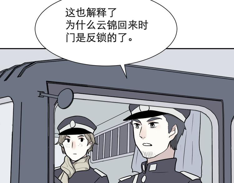 第61话 再生753
