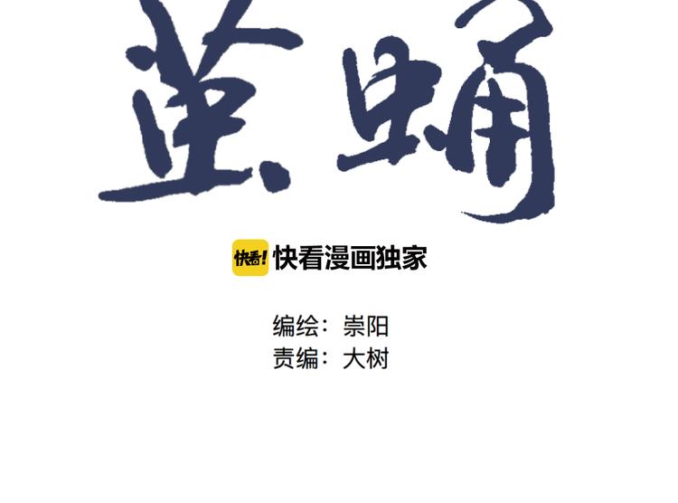 第18话 茧蛹（二）57