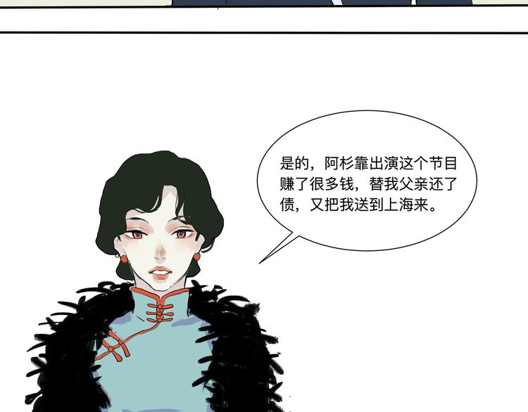 第16话 牡丹48