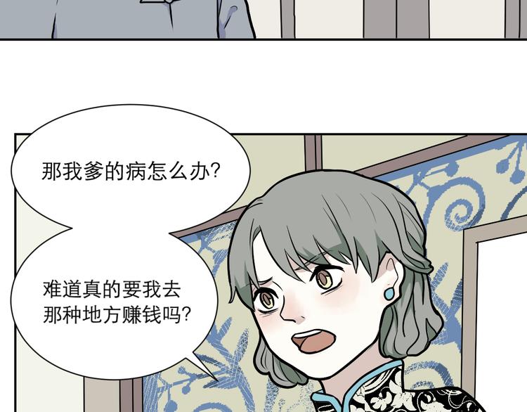 第54话 雨花559